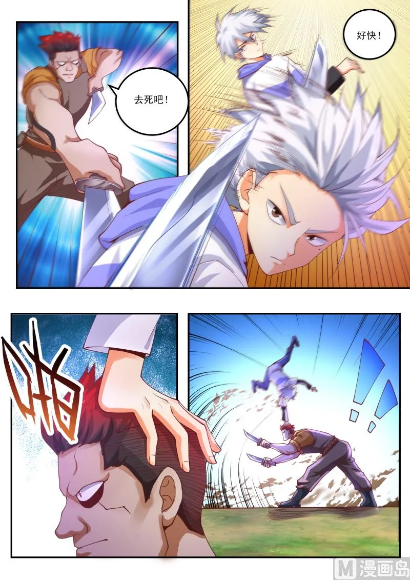 中华神医为什么不更新了漫画,第458话 改造人3图