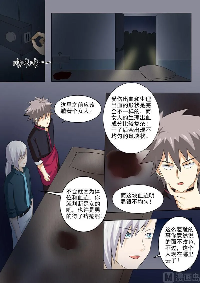 神医通气灵效果怎么样漫画,第179回  人神共愤5图