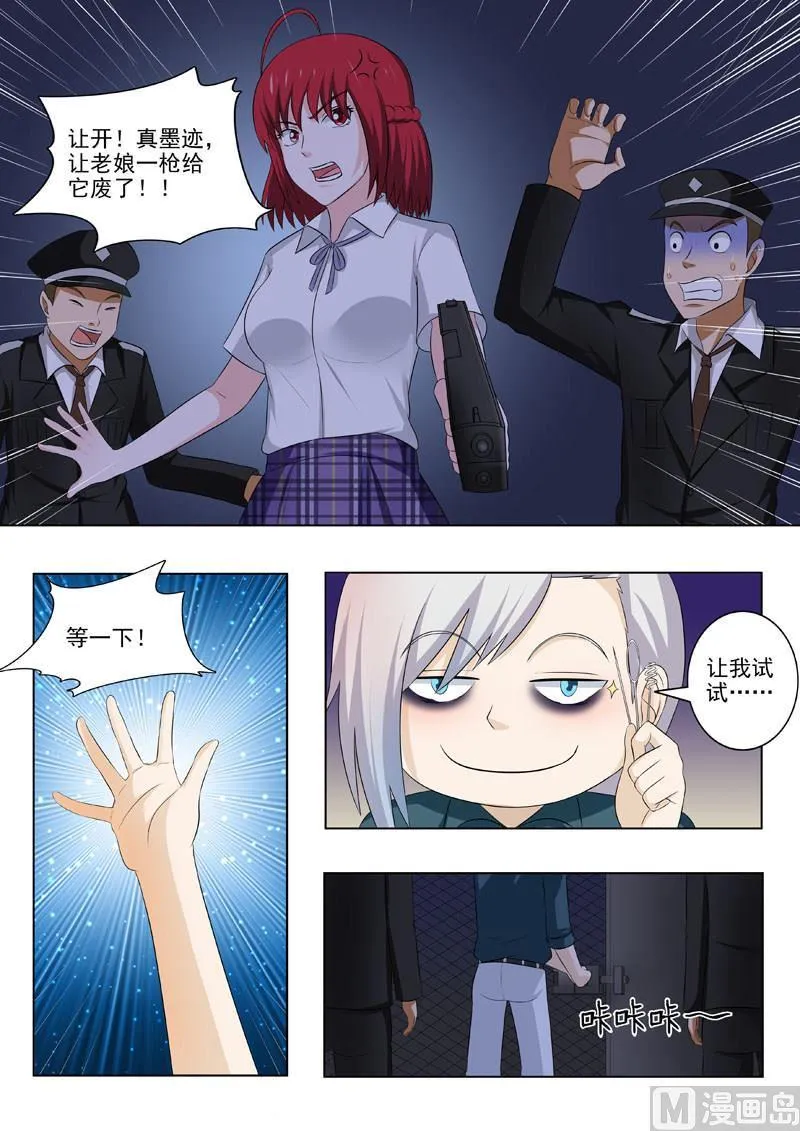 神医通气灵效果怎么样漫画,第179回  人神共愤3图