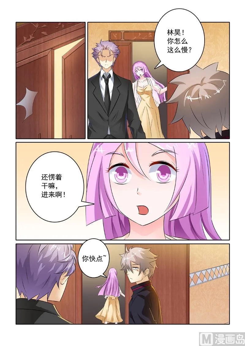 中华神医原著小说漫画,第211回  给大佬侍寝2图