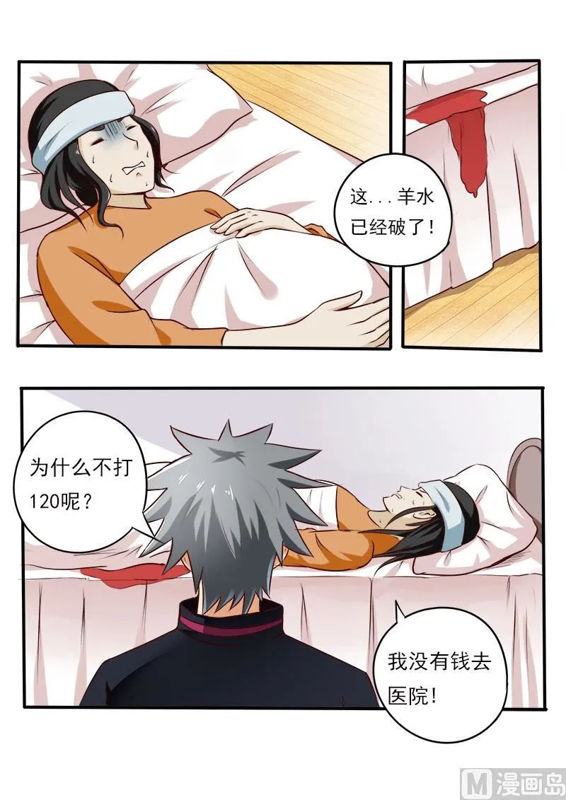 中华神医漫画免费全集漫画,第078话 接生2图