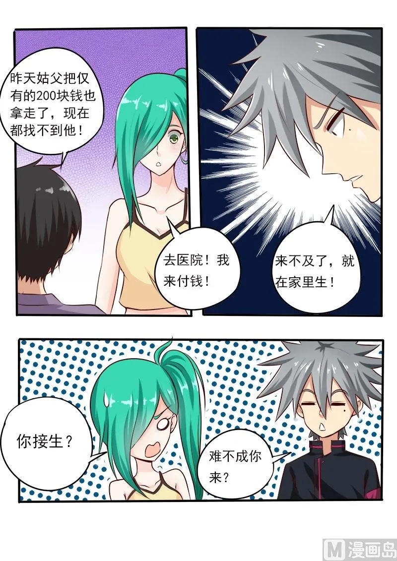 中华神医漫画免费全集漫画,第078话 接生3图