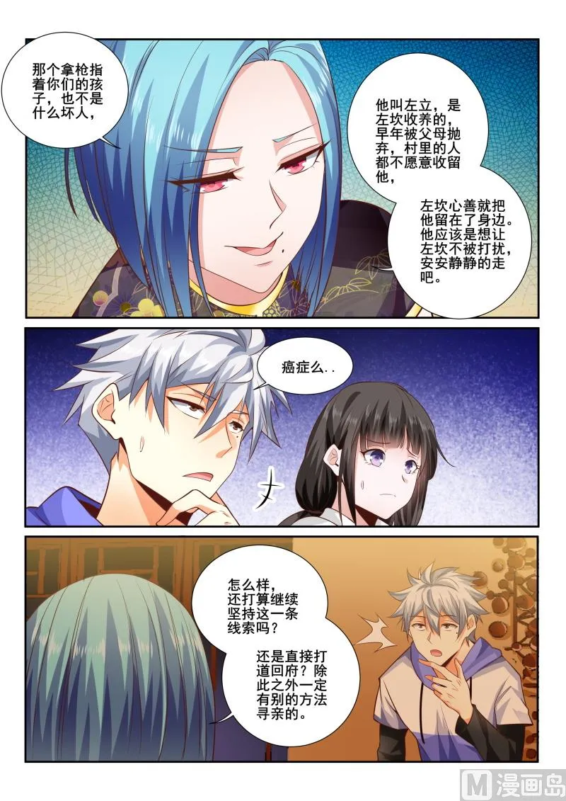 中华神医漫画为什么不更新了漫画,第439话 答应的条件是治病3图