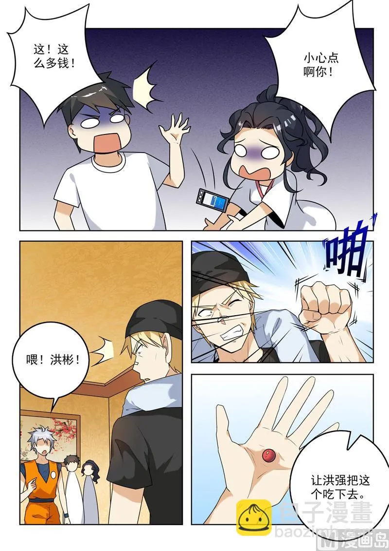 神医通气灵效果怎么样漫画,第265回 咄咄逼人3图
