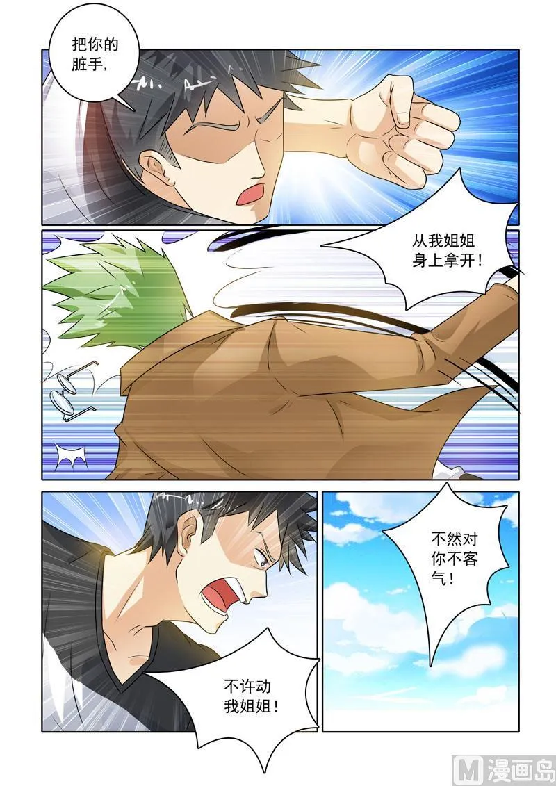 中华神医原著小说漫画,第223回  新的转机4图