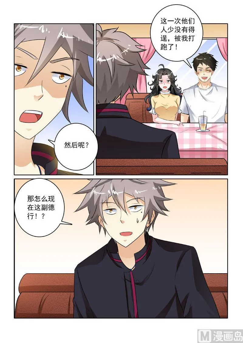 中华神医原著小说漫画,第223回  新的转机5图