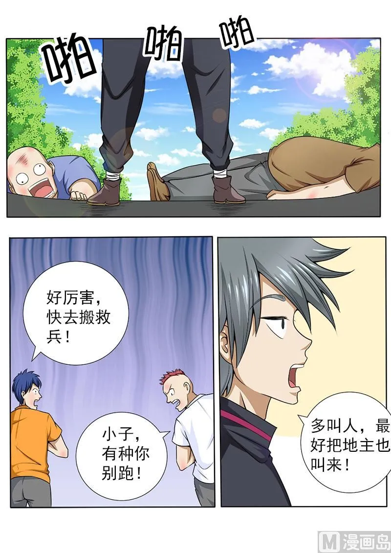 中华神医吕建华漫画,第066话 又遇青帮5图