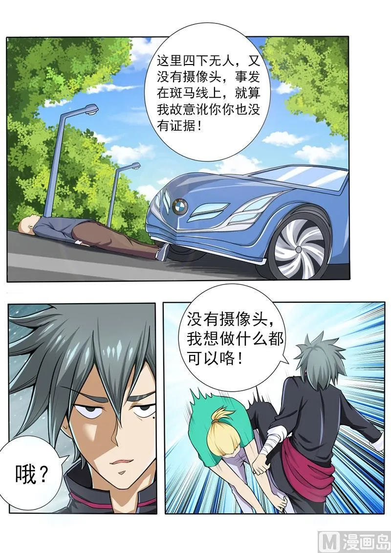 中华神医吕建华漫画,第066话 又遇青帮3图