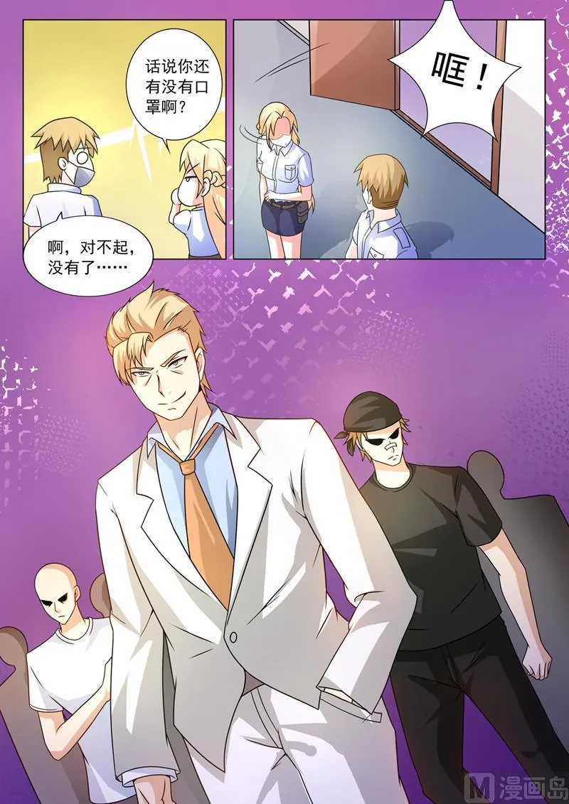 中华神医漫画全集免费阅读下拉式漫画,第252回  恶有恶报4图