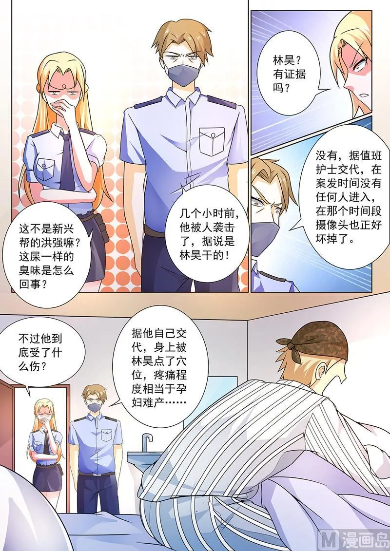 中华神医漫画全集免费阅读下拉式漫画,第252回  恶有恶报3图