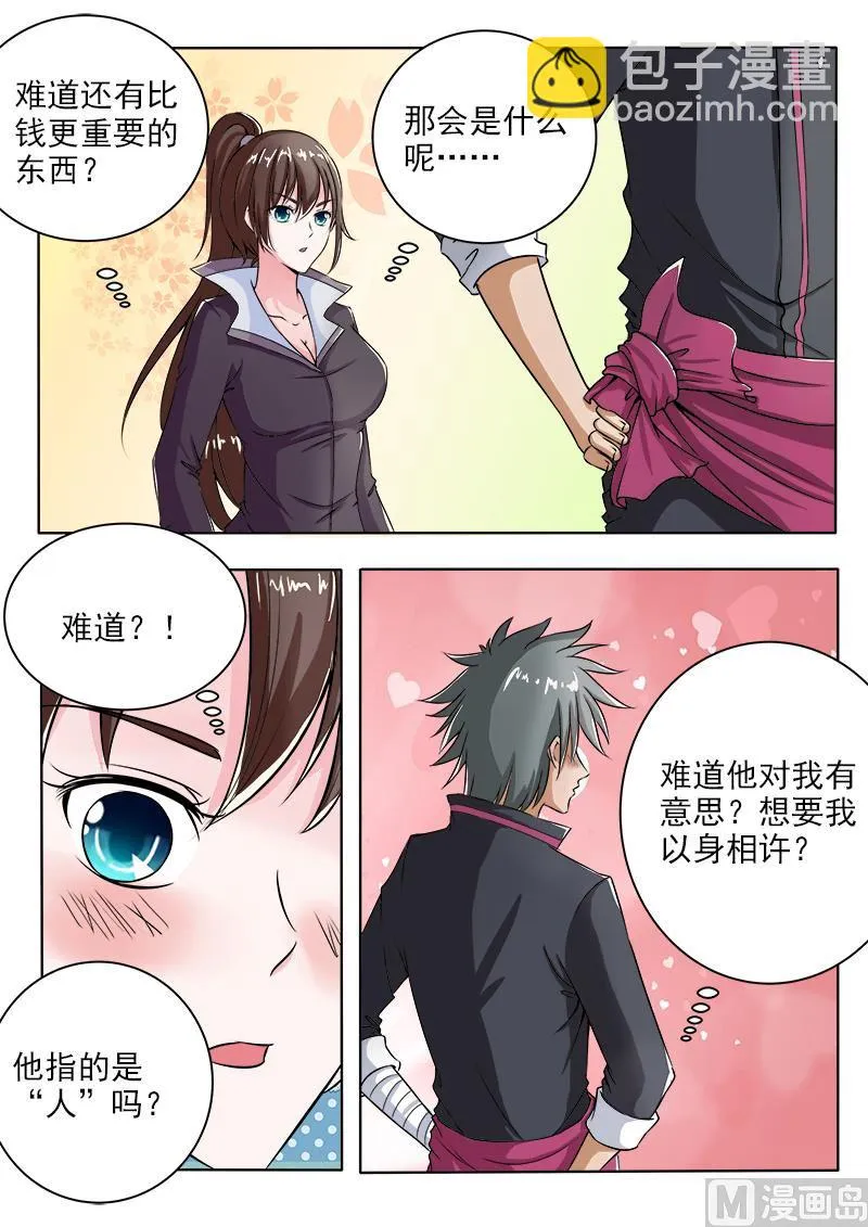 中华名医堂地址漫画,第101话 打赌2图