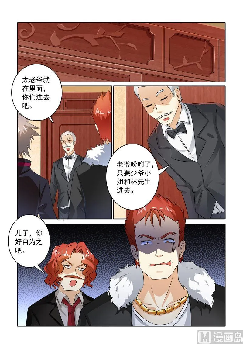 中华神鹰奇石漫画,第209回  初见家主4图