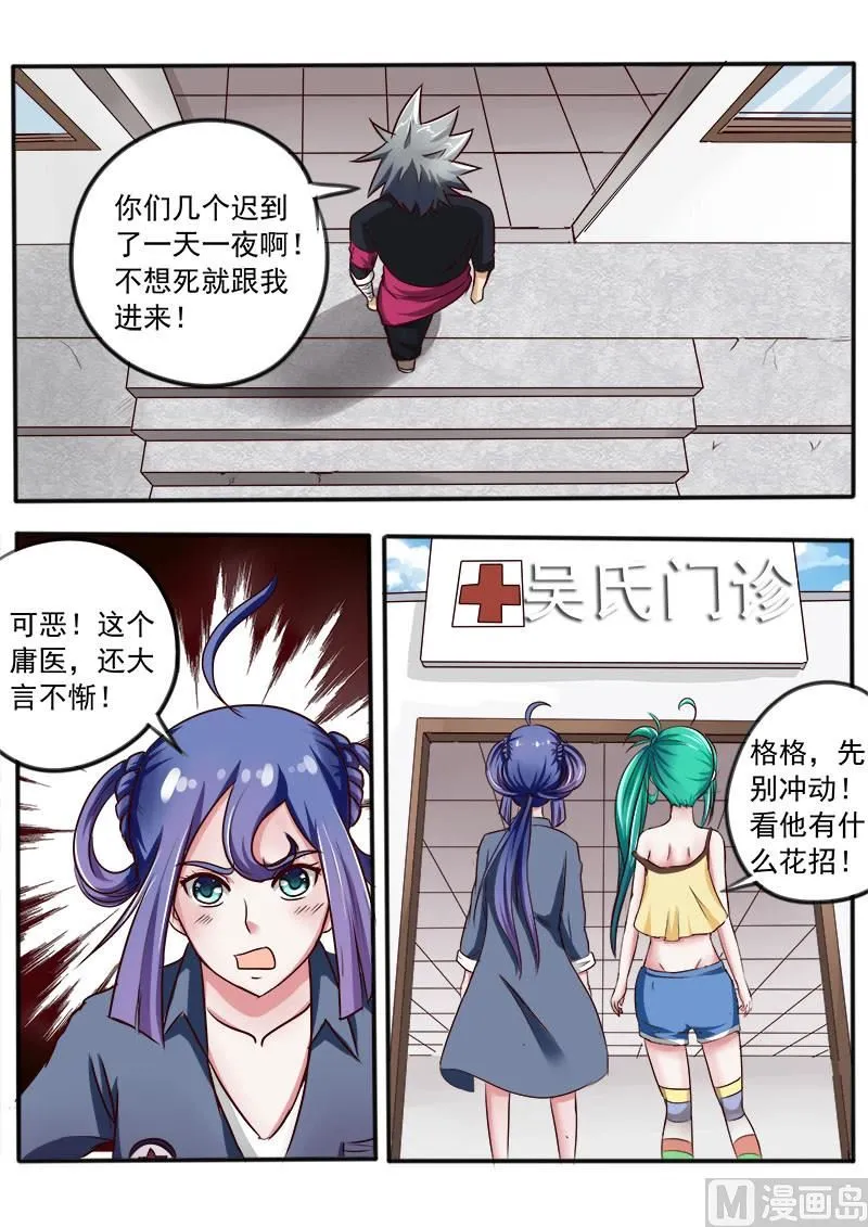 中华神鹰漫画,第031话 此地无银三百两3图
