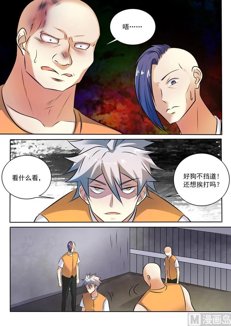 中华神医吕建华漫画,第290话  共同的敌人2图