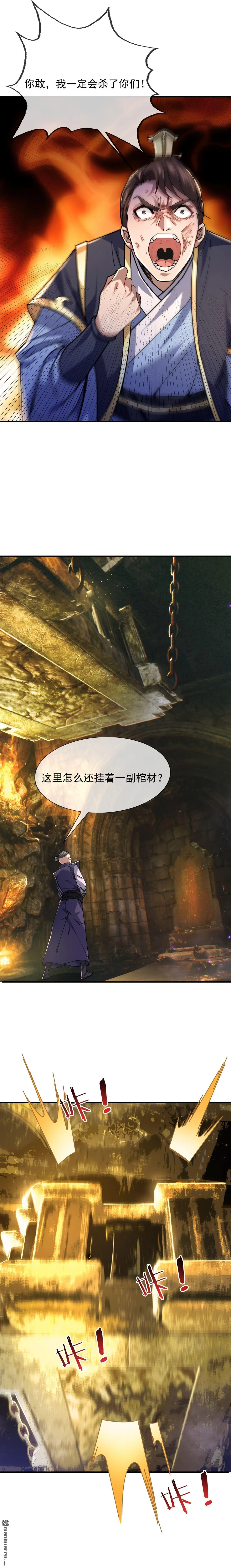 沉睡万古出世横推诸天第二季免费观看漫画,第1回4图