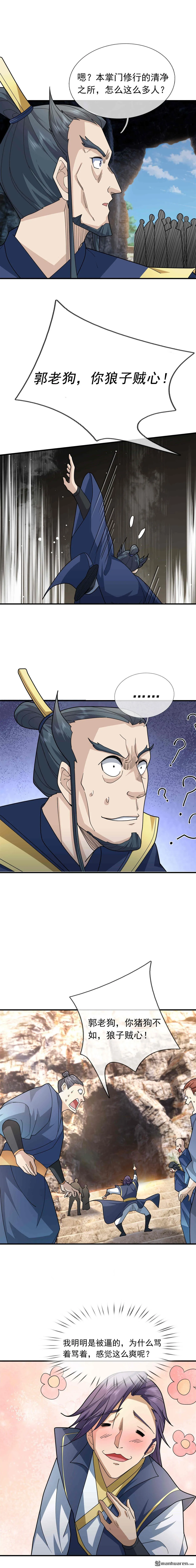 沉睡万古出世横推诸天第二季免费观看漫画,第38回2图