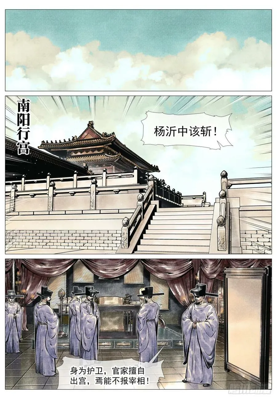 绍宋有声书资源漫画,068 差评2图
