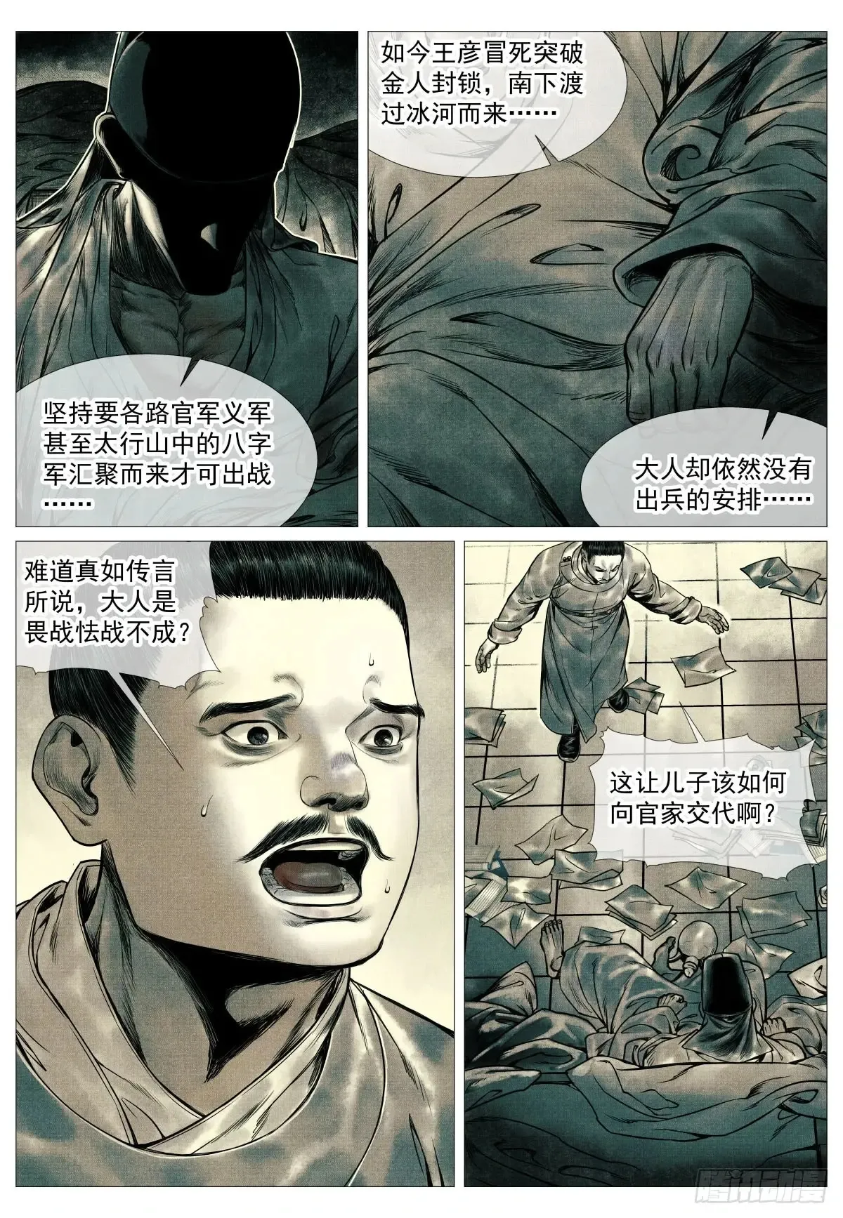 绍宋漫画在哪个软件看漫画,100 杜充5图