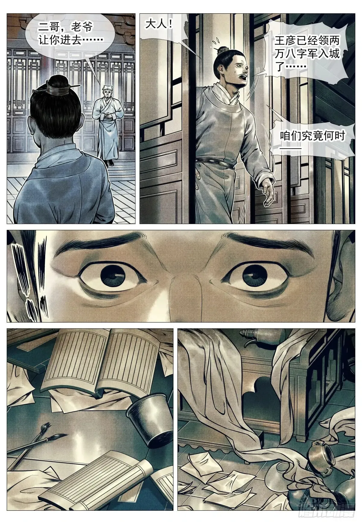 绍宋漫画在哪个软件看漫画,100 杜充3图