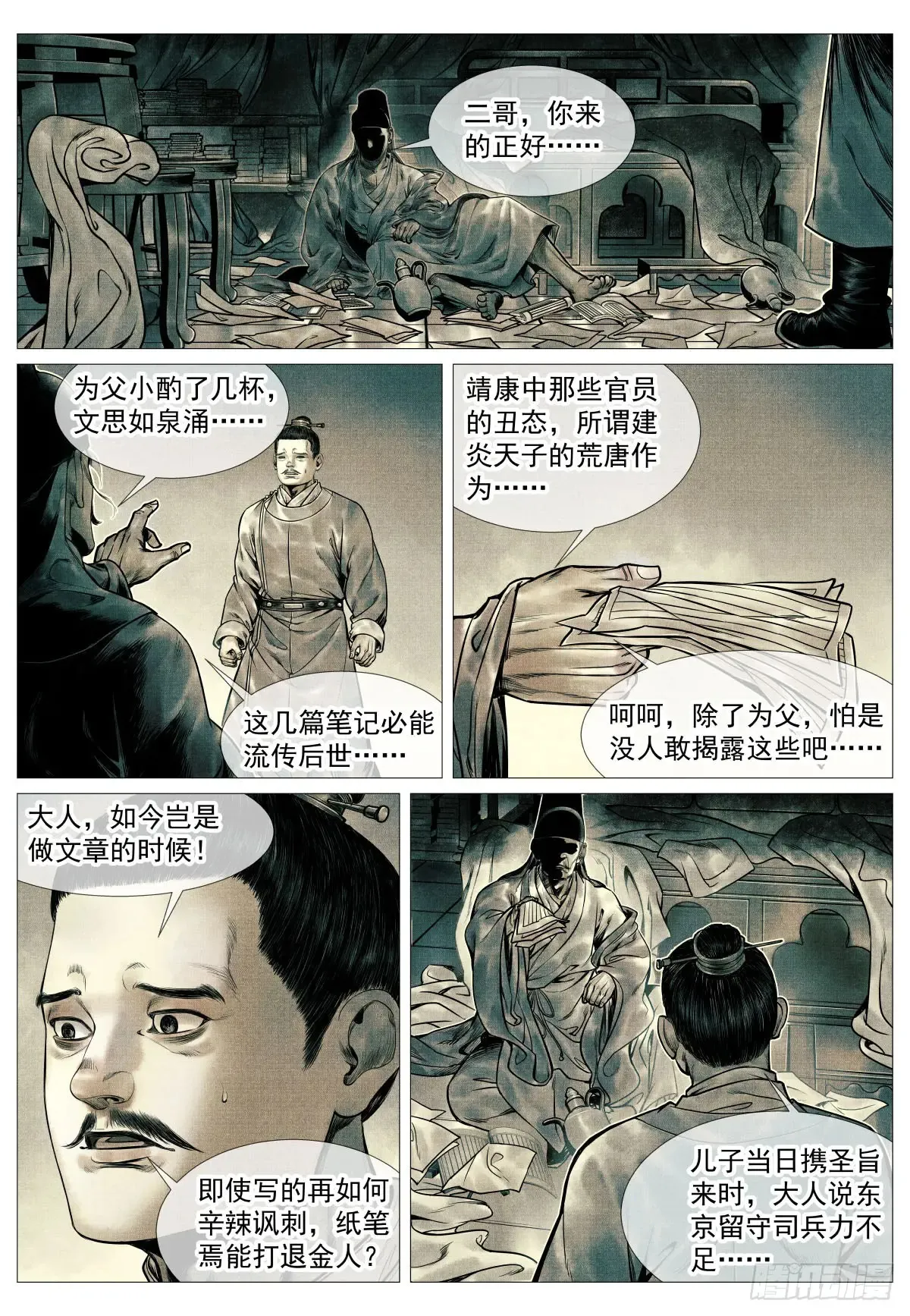 绍宋漫画在哪个软件看漫画,100 杜充4图