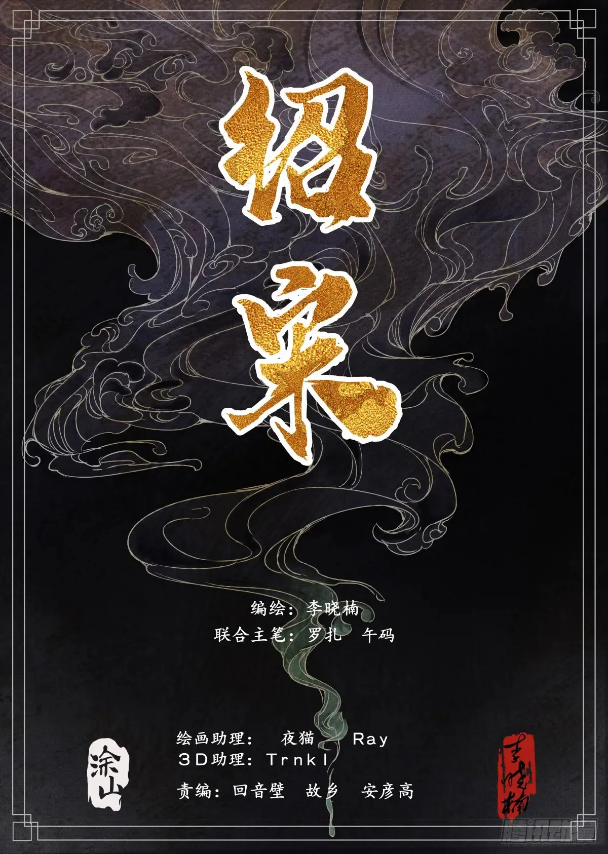 绍宋漫画在哪个软件看漫画,100 杜充1图