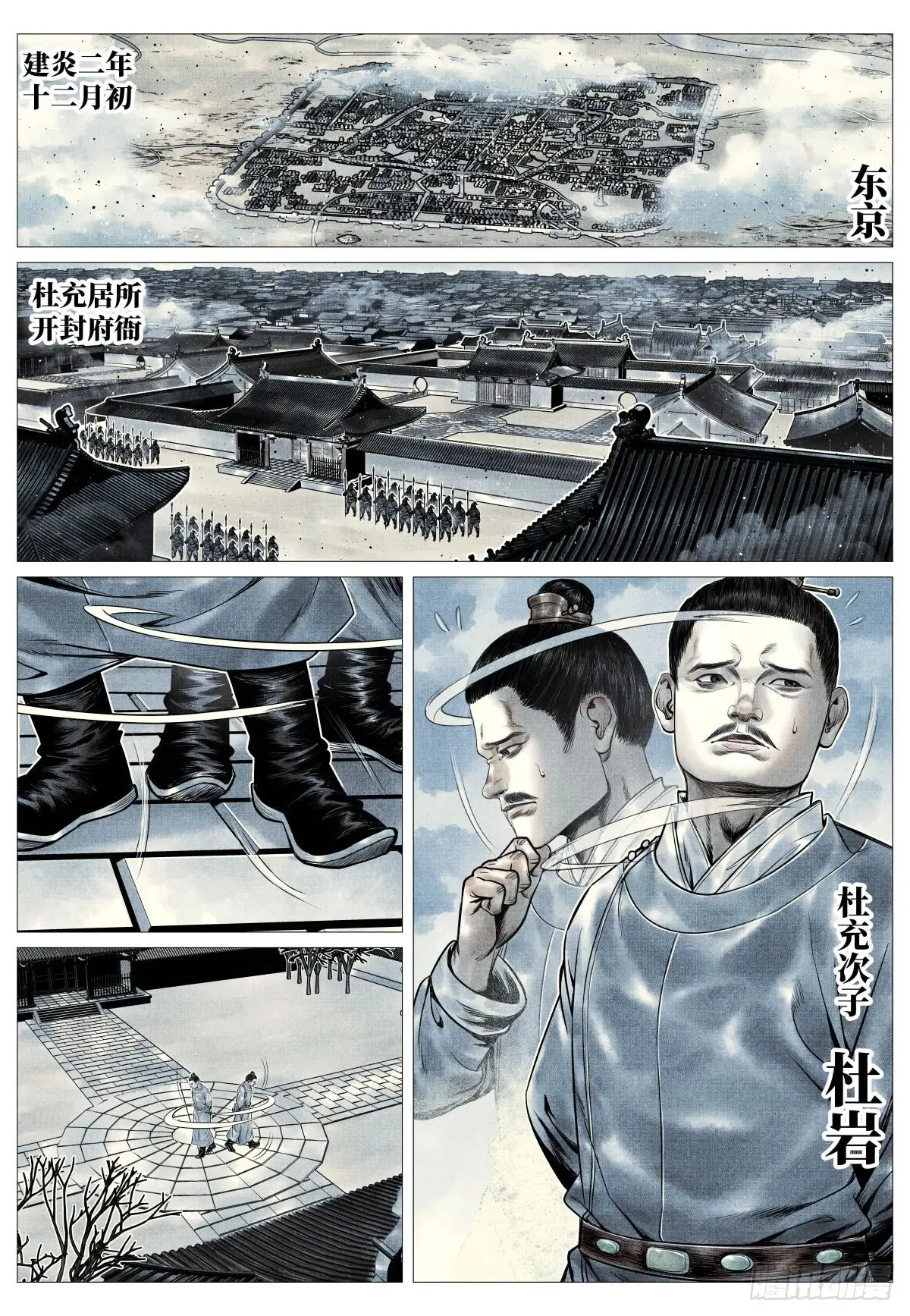 绍宋漫画在哪个软件看漫画,100 杜充2图