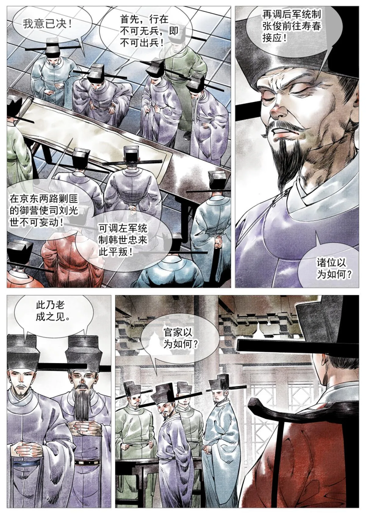 绍宋漫画在线免费漫画,003 界沟豆豉4图