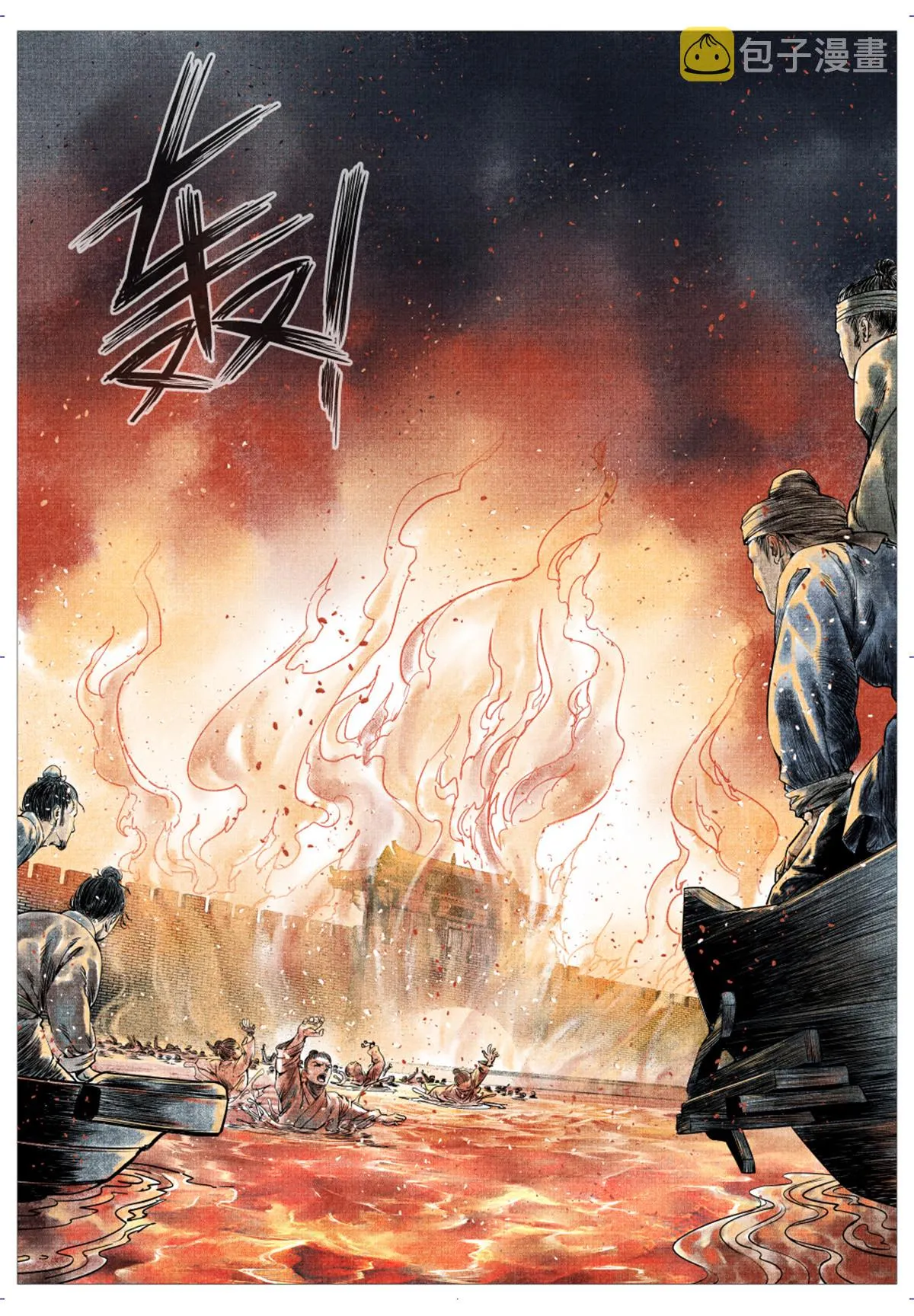 绍宋有声书资源漫画,013 夜会刘光世3图