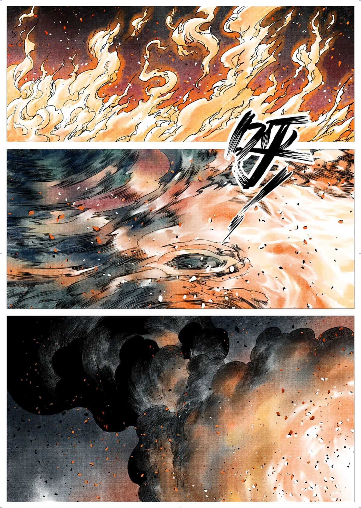 绍宋有声书资源漫画,013 夜会刘光世2图