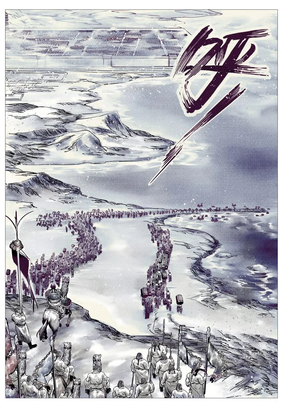 绍宋这本书真好看吗漫画,027 浮桥4图