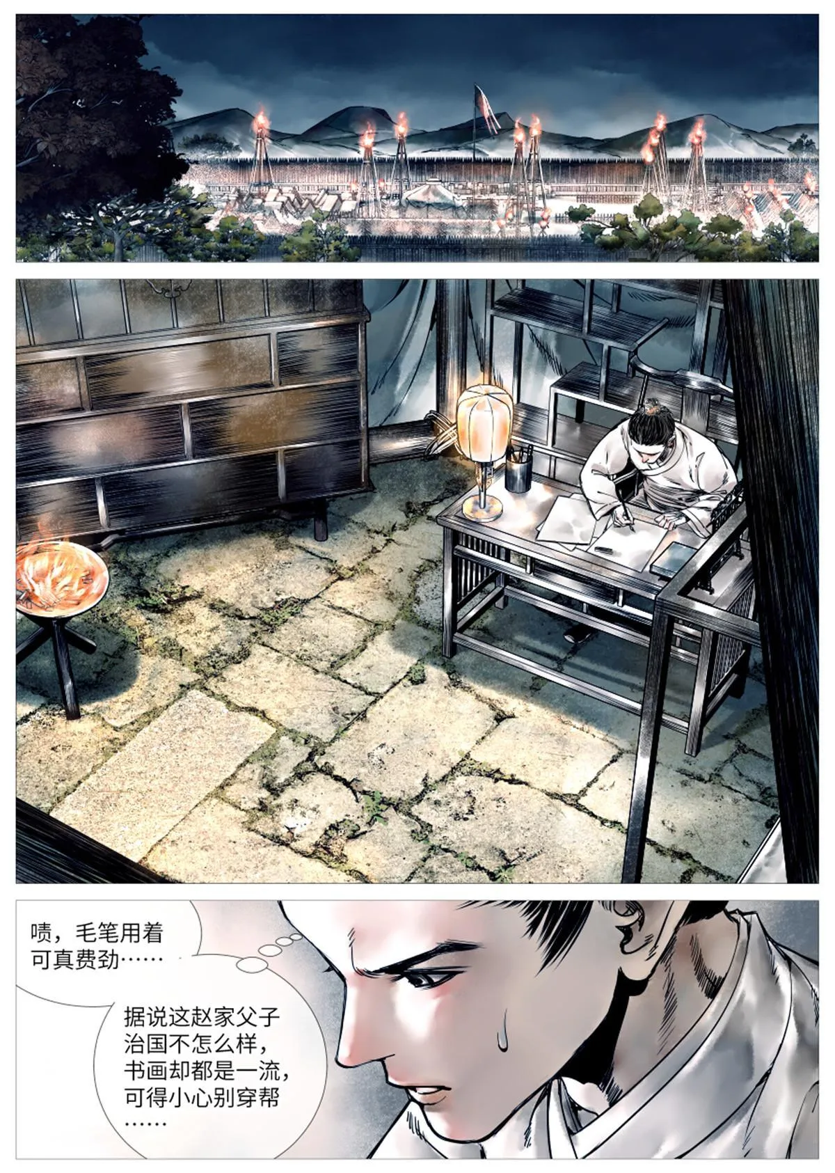 绍宋结局为什么烂尾漫画,002 绝杀开新局2图