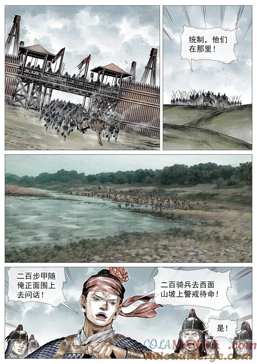 绍宋为什么后期恶心漫画,第109话 107 朕来了！3图