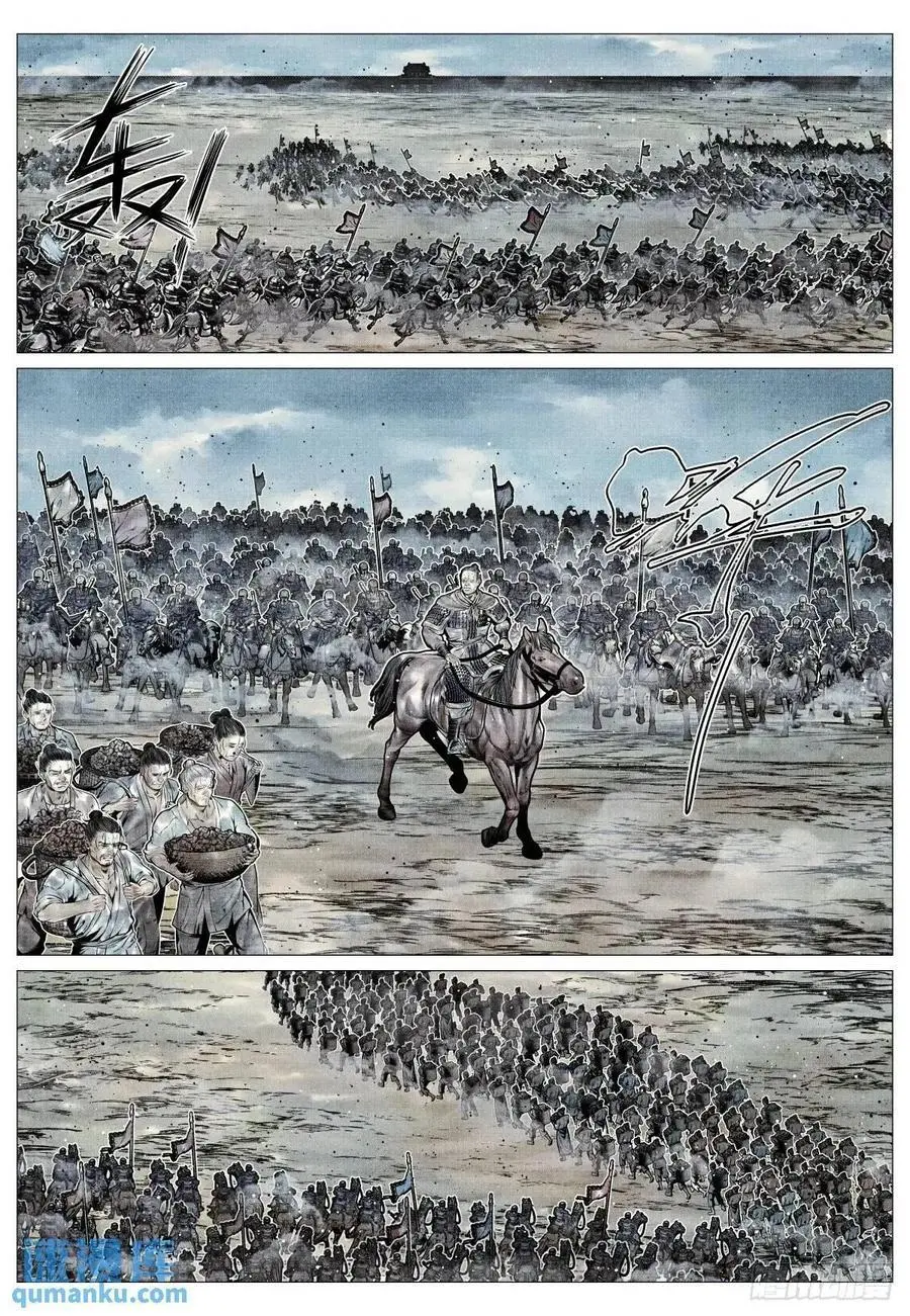 绍宋漫画在哪个软件看漫画,090 羊马墙2图