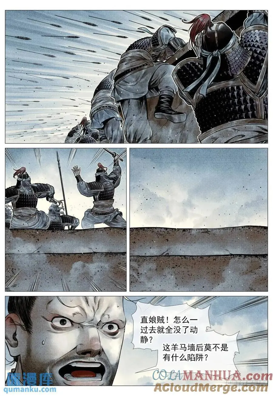 绍宋txt免费全本漫画,091 雕虫小技3图