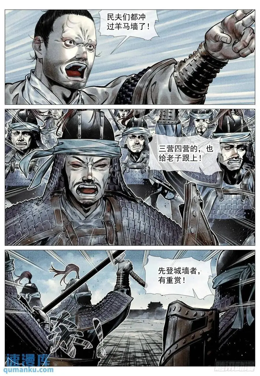 绍宋txt免费全本漫画,091 雕虫小技2图