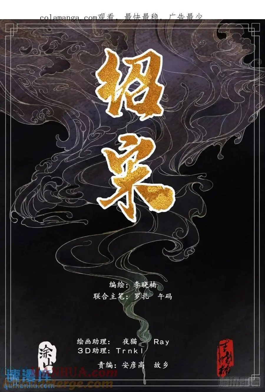 绍宋txt免费全本漫画,091 雕虫小技1图