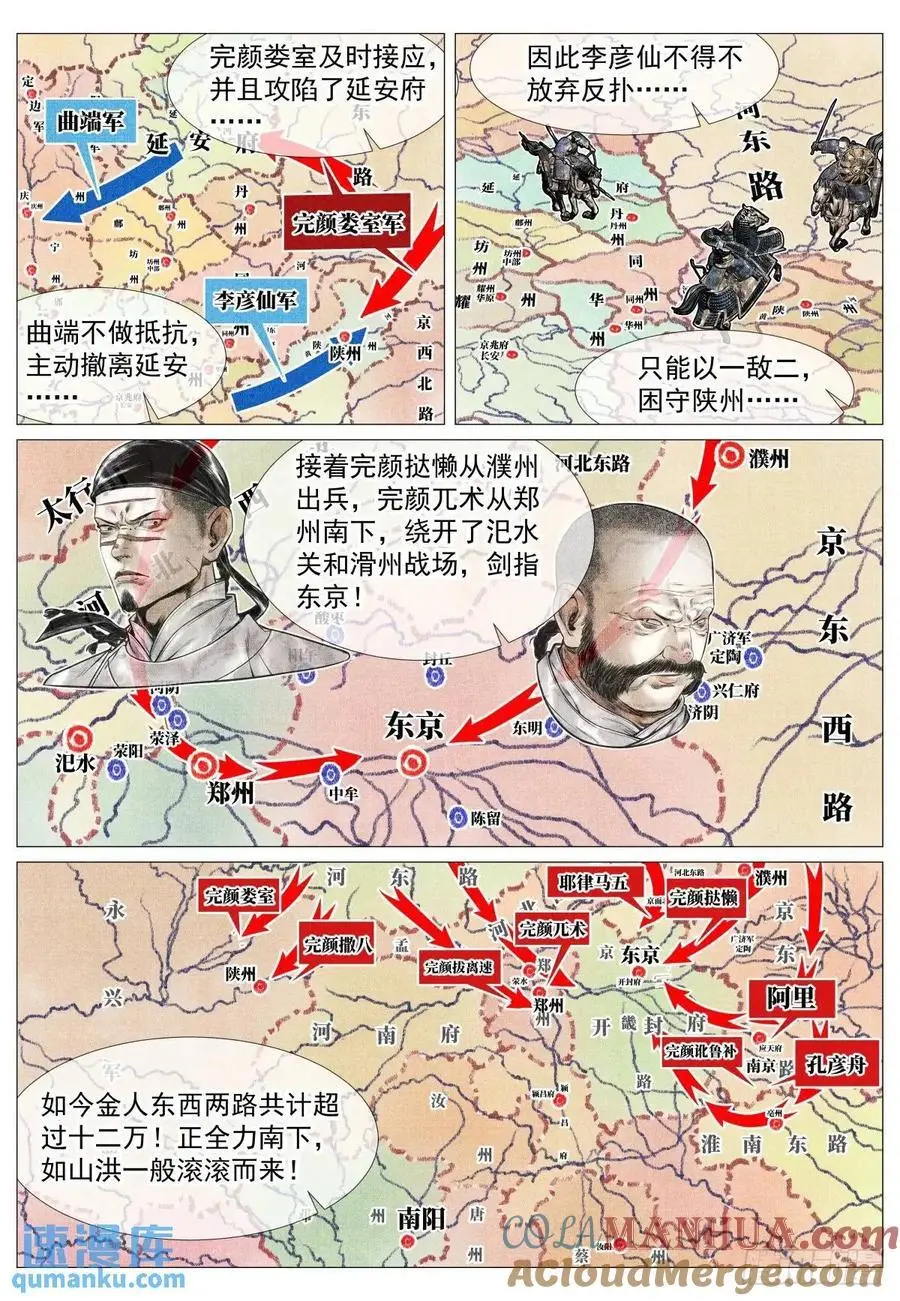 绍宋小说txt精校版无删减漫画,085 重阳5图