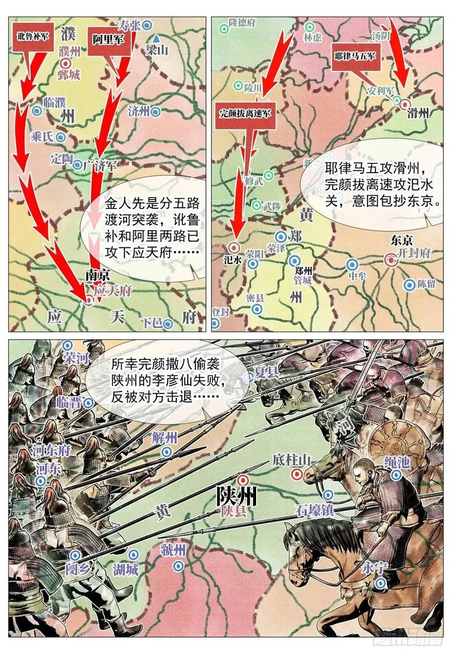 绍宋小说txt精校版无删减漫画,085 重阳4图