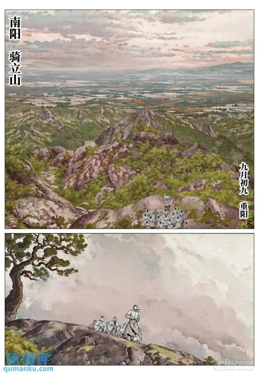 绍宋小说txt精校版无删减漫画,085 重阳2图