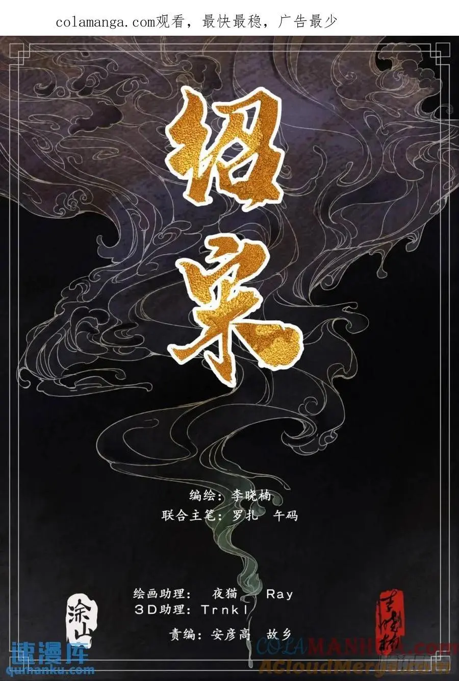 绍宋小说txt精校版无删减漫画,085 重阳1图