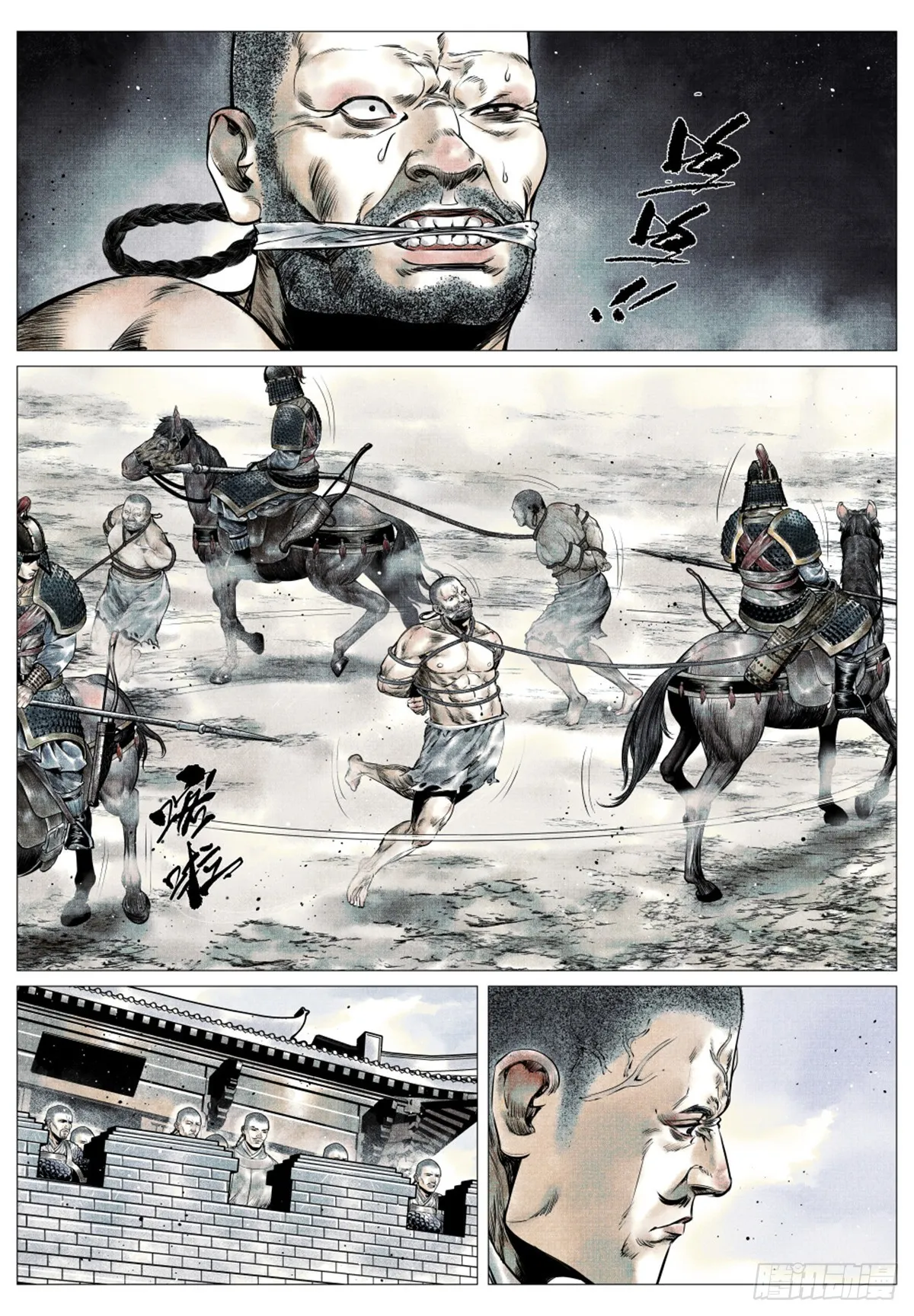 绍宋 笔趣阁漫画,041 缩头滩2图