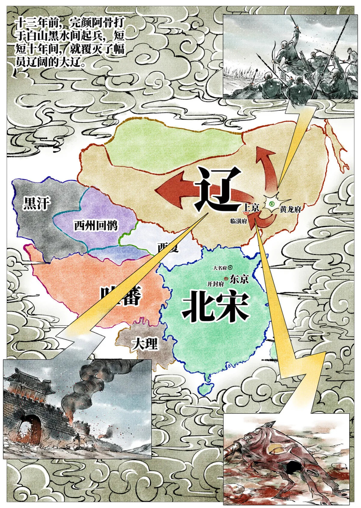 绍宋为什么后期恶心漫画,008 三万之约2图
