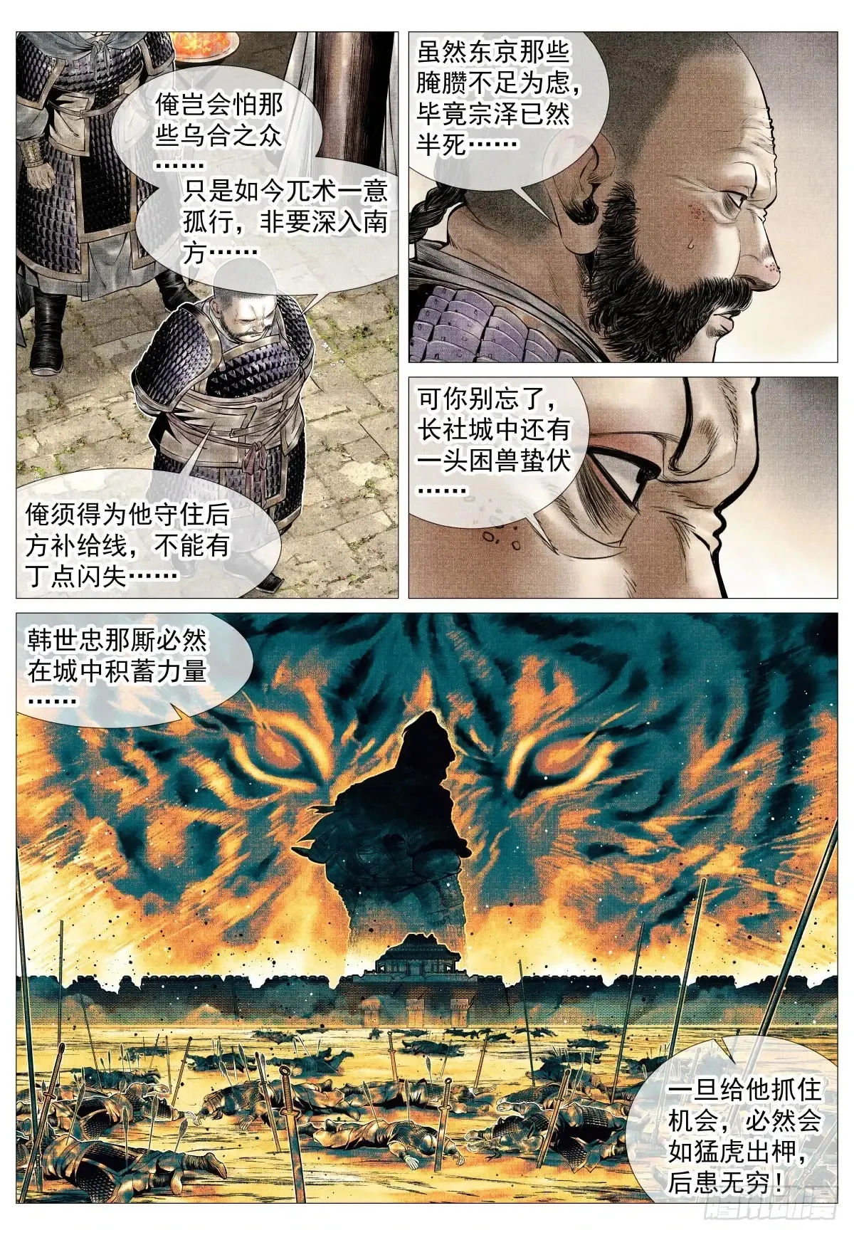 绍宋在哪里可以看漫画,102 默契4图