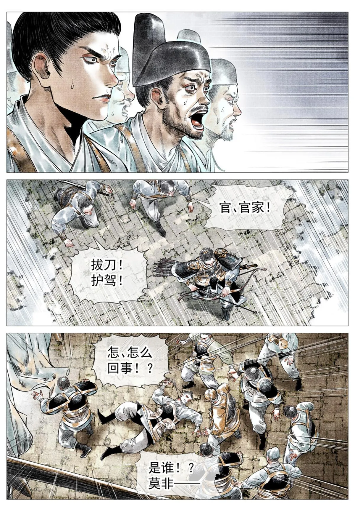 绍宋有声小说在线免费收听漫画,017 掼首5图