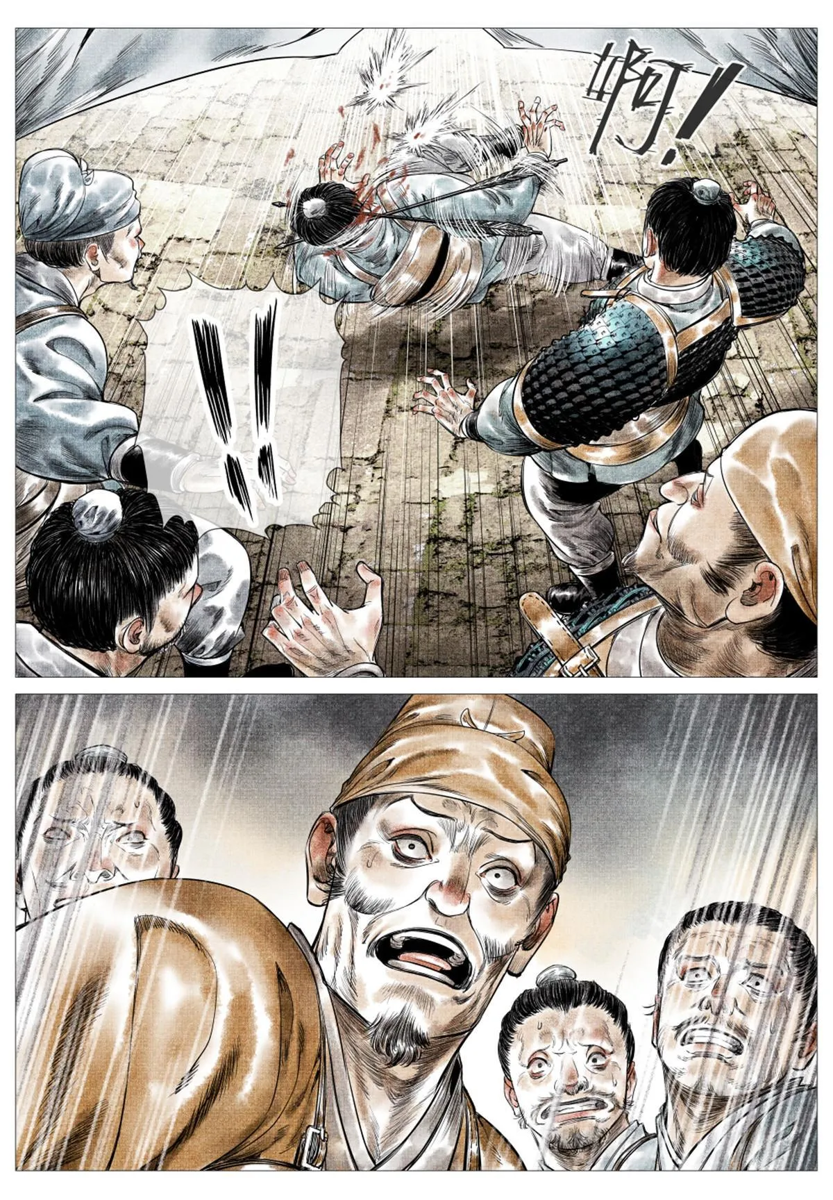 绍宋有声小说在线免费收听漫画,017 掼首4图