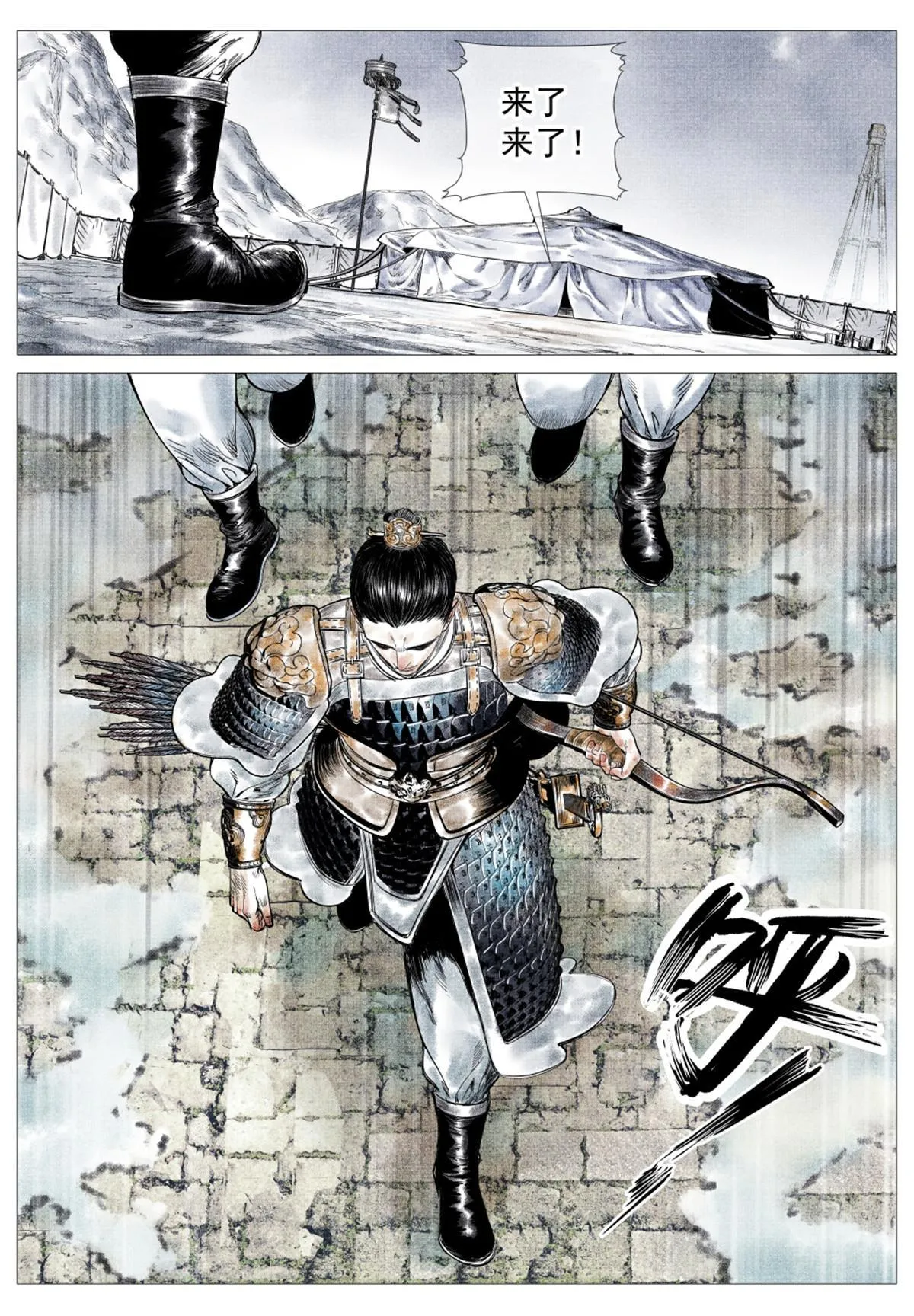绍宋有声小说在线免费收听漫画,017 掼首3图