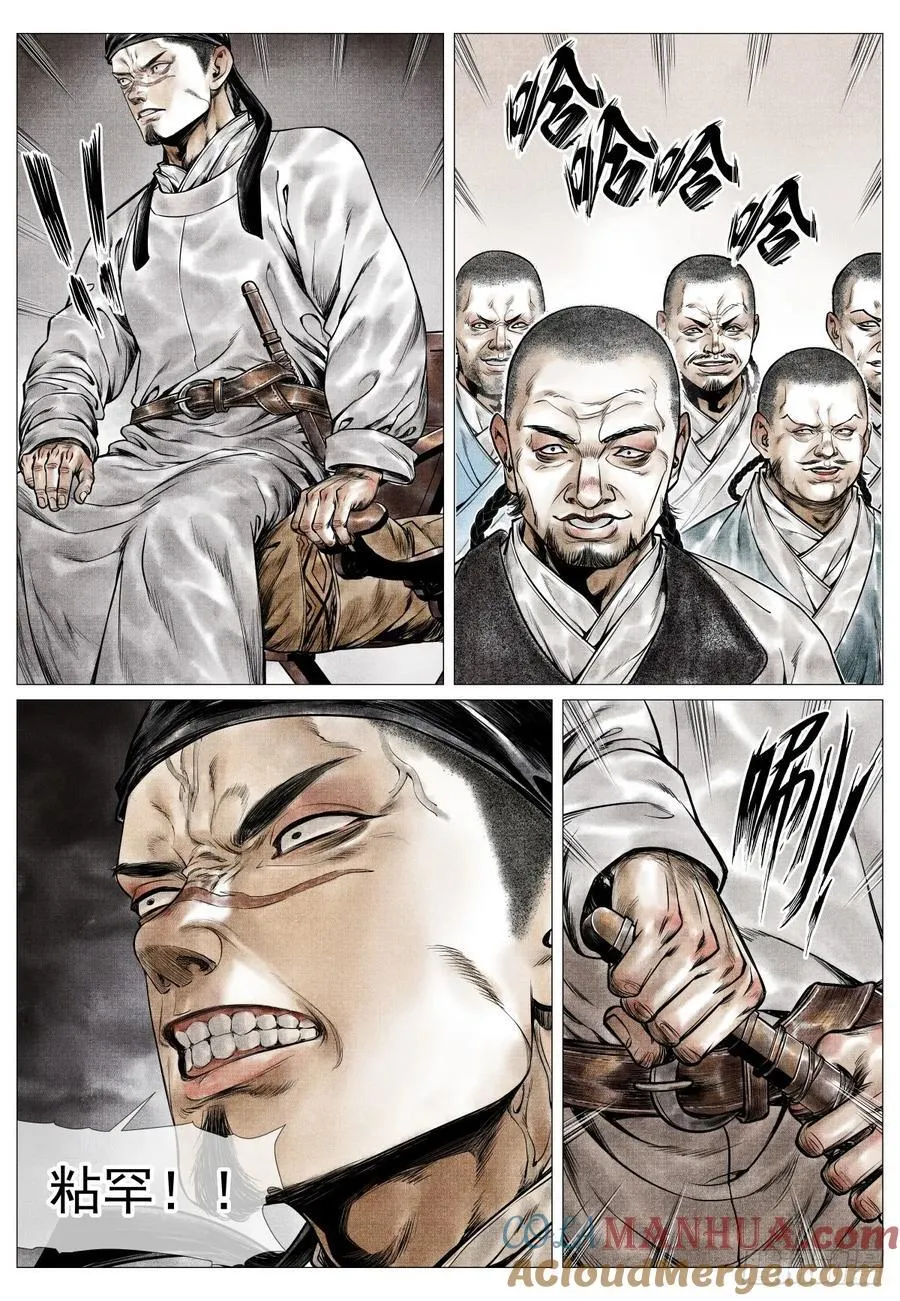 绍宋txt免费全本漫画,076 移赉勃极烈5图