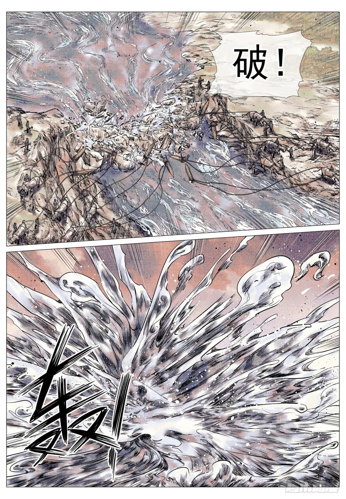 绍宋txt下载精校版漫画,044 五日破敌5图