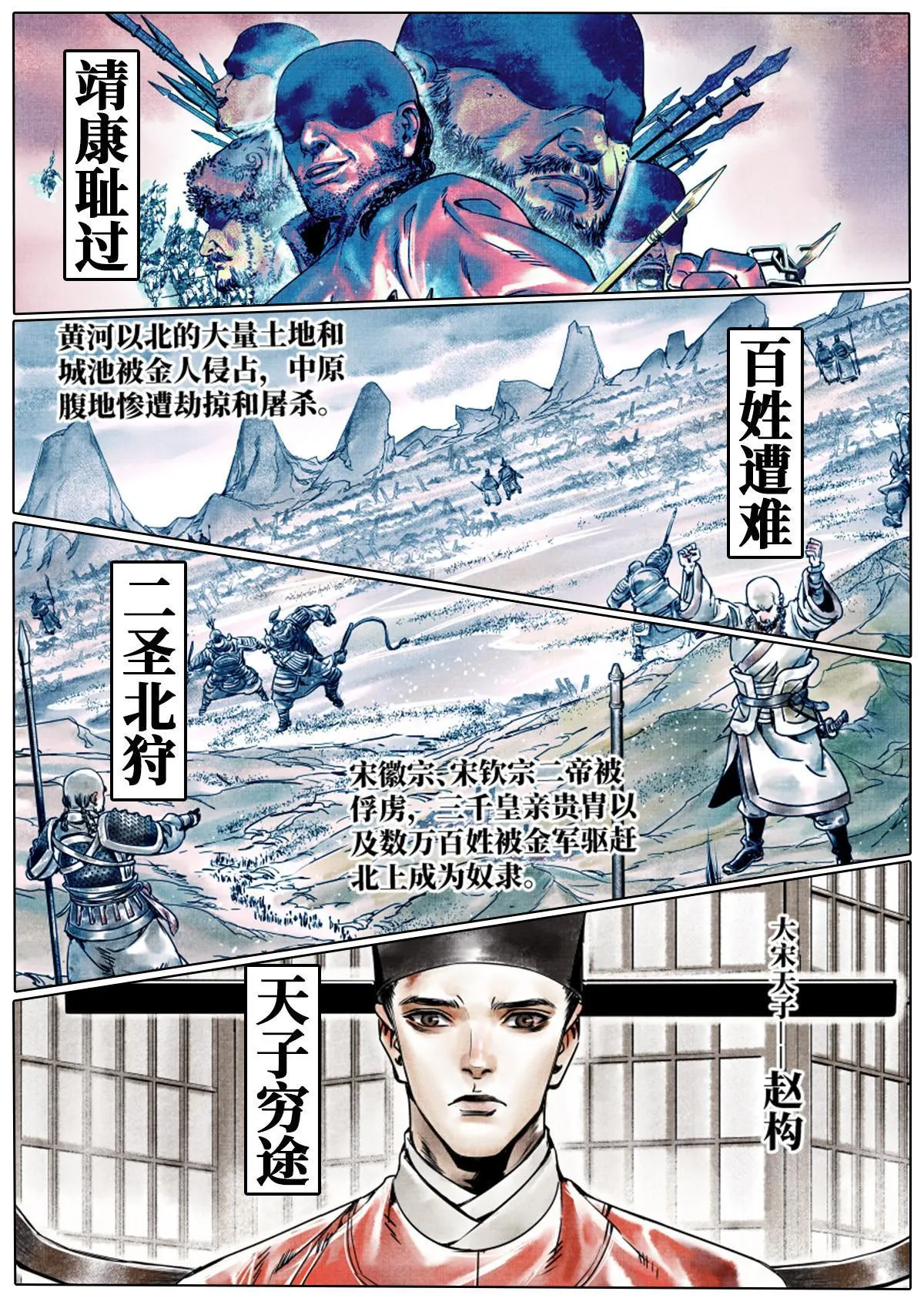 绍宋有声书资源漫画,预告！2图