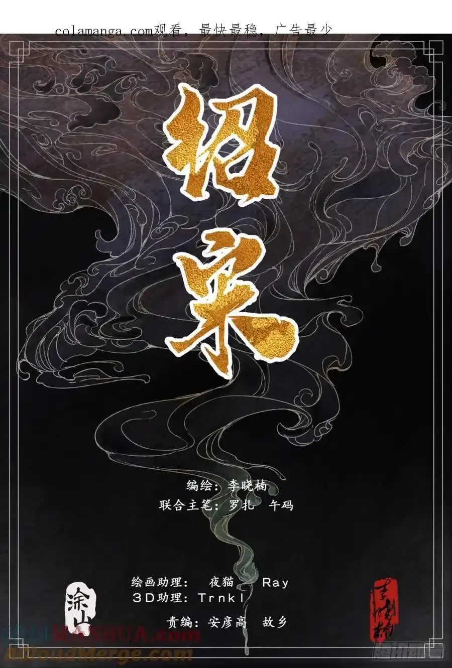 绍宋在哪里可以看漫画,096 鏖战1图